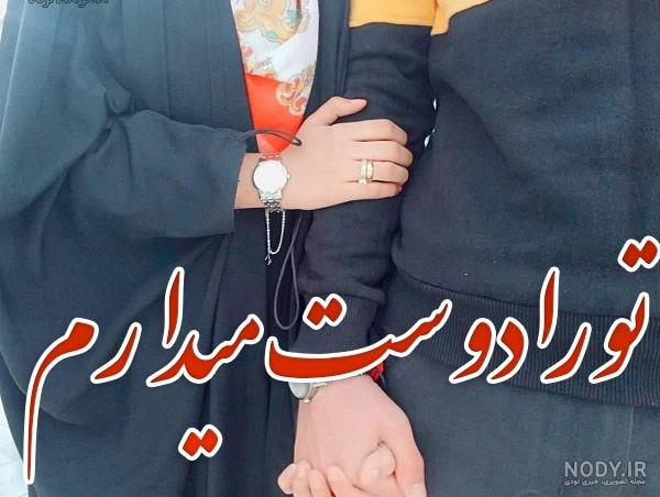 عکس نوشته زن و شوهری عاشقانه