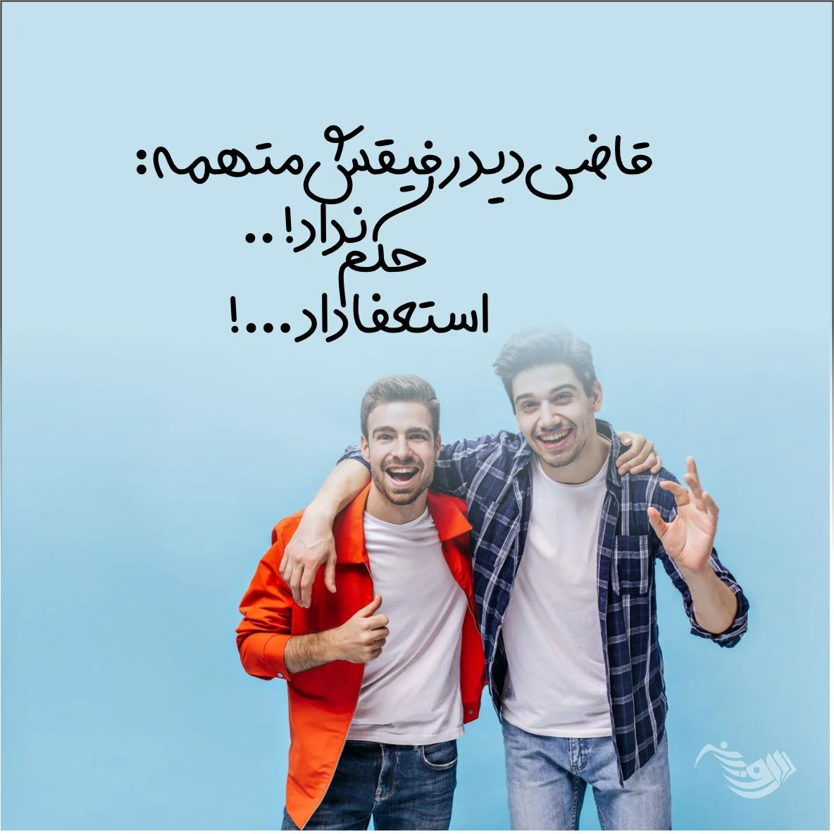 عکس نوشته واسه رفیق خوب - عکس نودی