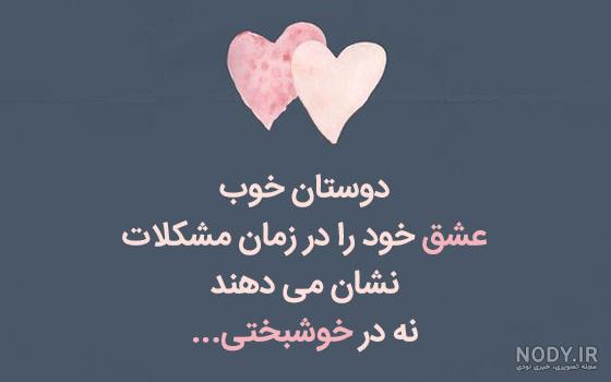 عکس نوشته پروفایل رفیق؛ عکس پروفایل رفیق و دوست صمیمی