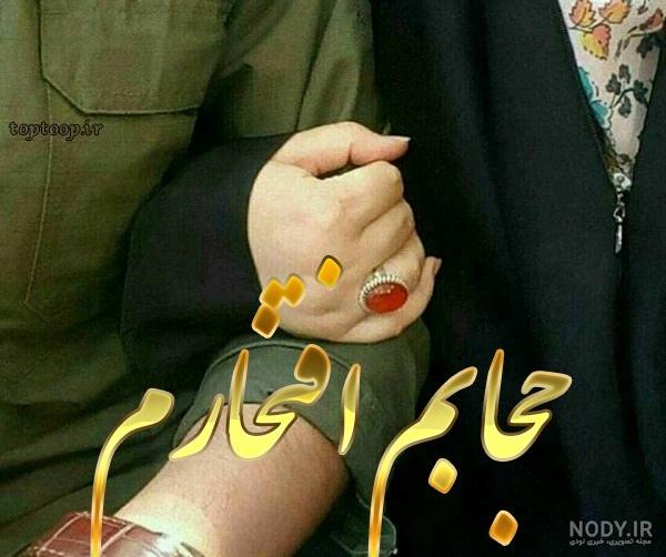 عکس پروفایل عاشقانه زن و شوهر + متن و نوشته های رمانتیک و عشقی