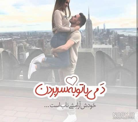 عکس پروفایل عاشقانه مذهبی زن و شوهر