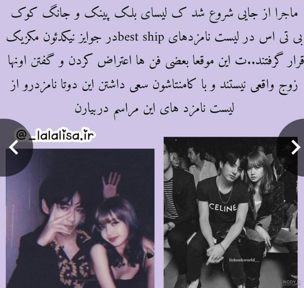 عکس کوک و جنی - عکس نودی