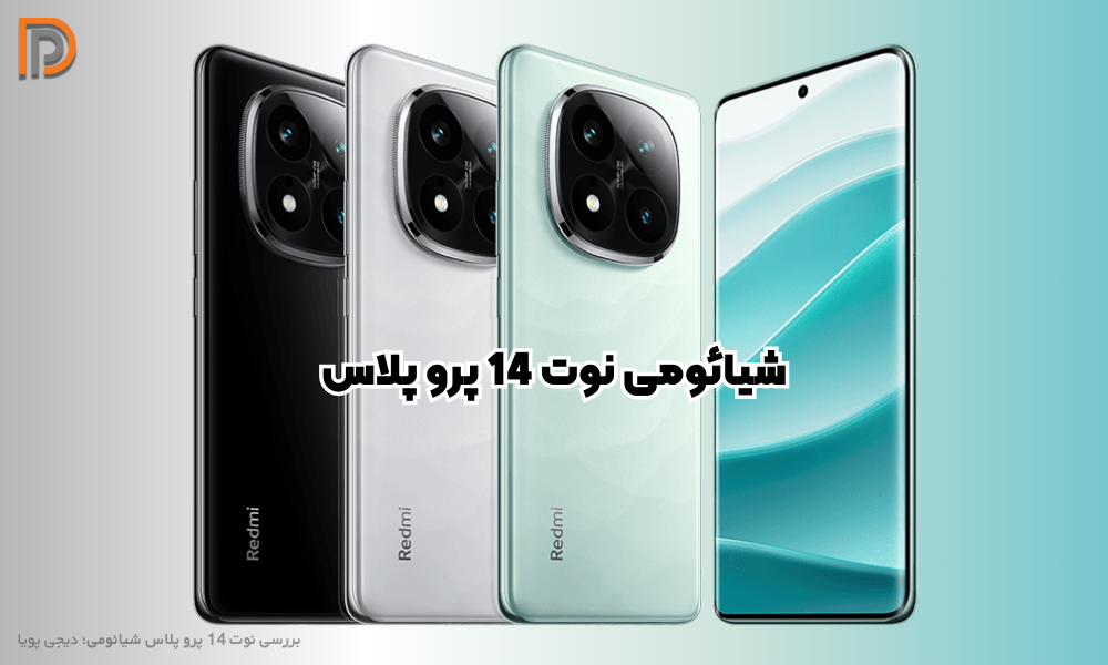 عکس گوشی شیائومی نوت ۱۴