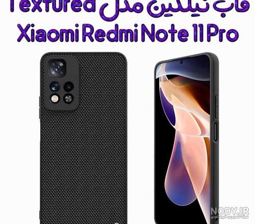 قیمت ، خرید و مشخصات گوشی هوشمند شیائومی Redmi Note 11 Pro Plus