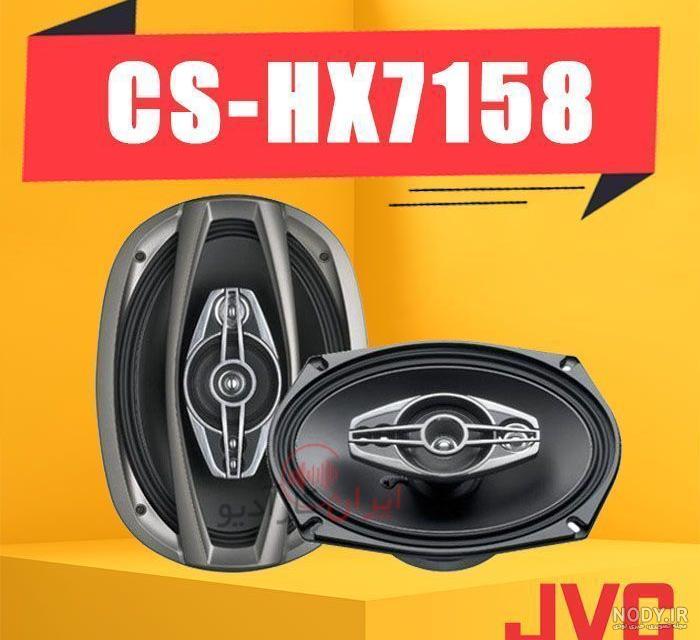 قیمت و خرید اسپیکر خودرو جی وی سی مدل CS-HX7158 قیمت و خرید اسپیکر خودرو جی وی سی مدل CS-HX7158