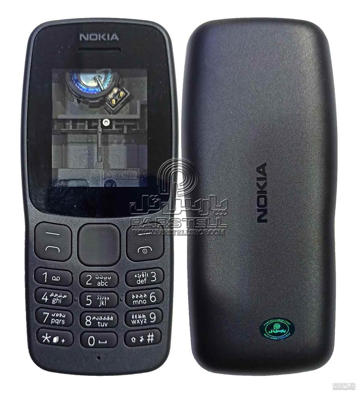قیمت و خرید گوشی نوکیا مدل Nokia 106 2023 زیر قیمت بازار | دیجی پویا قیمت و خرید گوشی نوکیا مدل Nokia 106 2023 زیر قیمت بازار | دیجی پویا