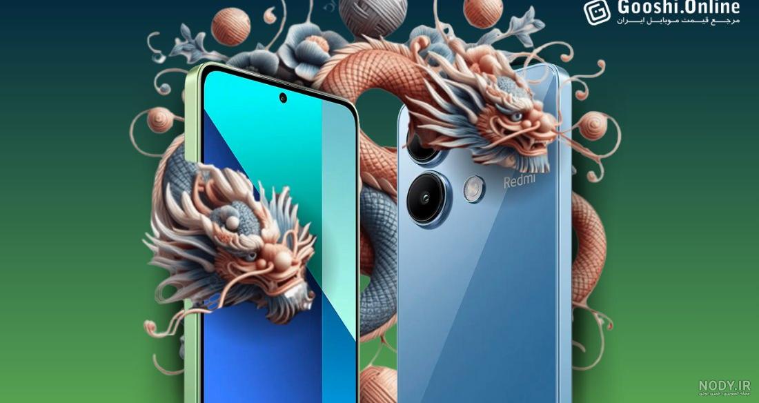 قیمت گوشی redmi note 13 pro و خرید گوشی شیائومی ردمی 13 پرو قیمت گوشی redmi note 13 pro و خرید گوشی شیائومی ردمی 13 پرو