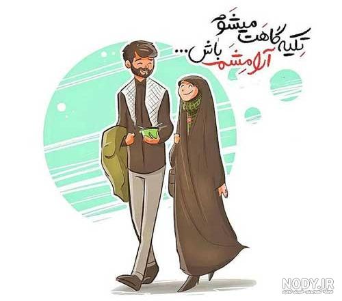 متن عاشقانه مذهبی کوتاه | متن عاشقانه مذهبی دونفره