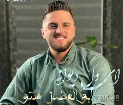 هواخواهان شهید دگرجنرال محمد رسول پهلوان