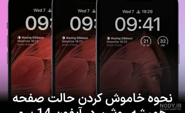 پس زمینه و بک گراند مخصوص گوشی های آیفون از iOS 4 تا iOS 16 پس زمینه و بک گراند مخصوص گوشی های آیفون از iOS 4 تا iOS 16