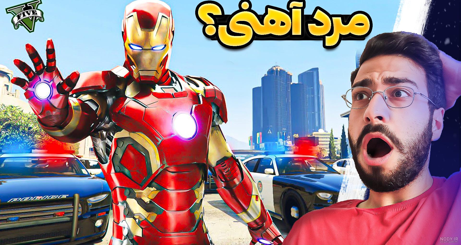 چالش جی تی ای وی اما مپ های مود شده !!! GTA V...جی تی ای...gta 5