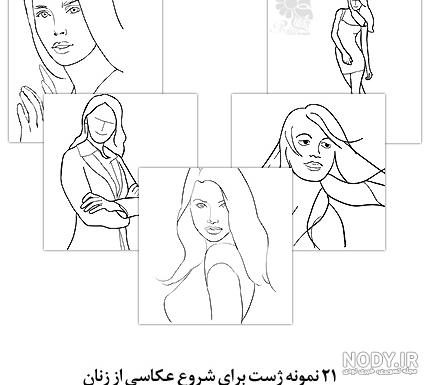 ژست عکس اداری زنانه ژست عکس اداری زنانه