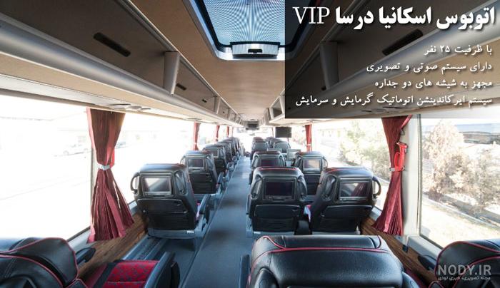 کدام اتوبوس برای مسافرت بهتر است؟ - کجارو کدام اتوبوس برای مسافرت بهتر است؟ - کجارو