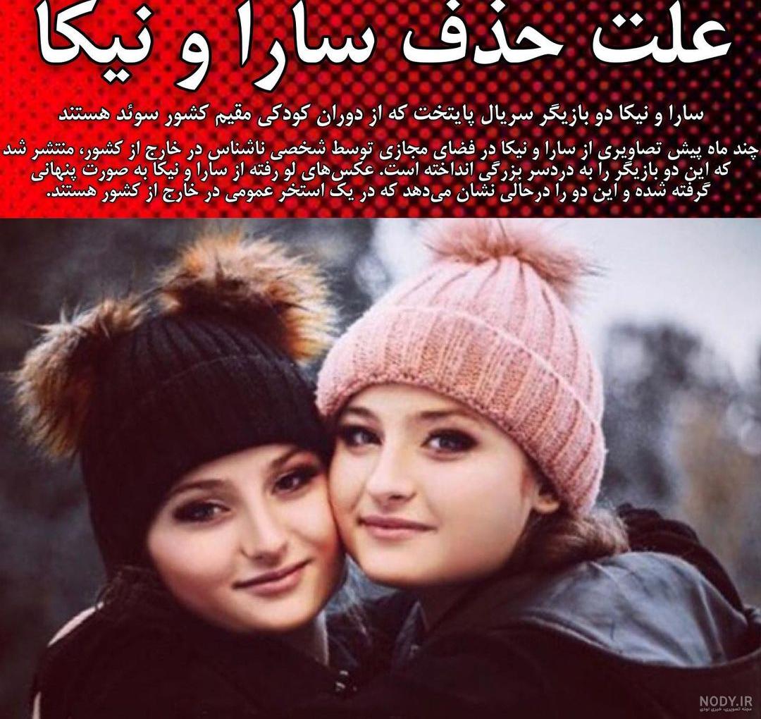 کودکی و حال نیکا فرقانی اصل+عکس | نشان ۲۴ کودکی و حال نیکا فرقانی اصل+عکس | نشان ۲۴