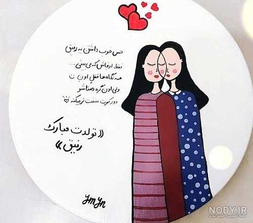۵۵ عکس نوشته درباره دوست صمیمی با متن های دوست داشتنی