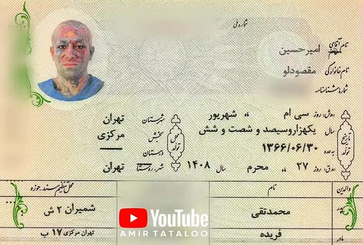 عکس امیر تتلو و خواهرش