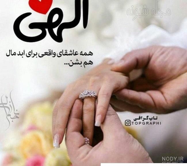 عکس خفن عکس دست نامزدی واقعی