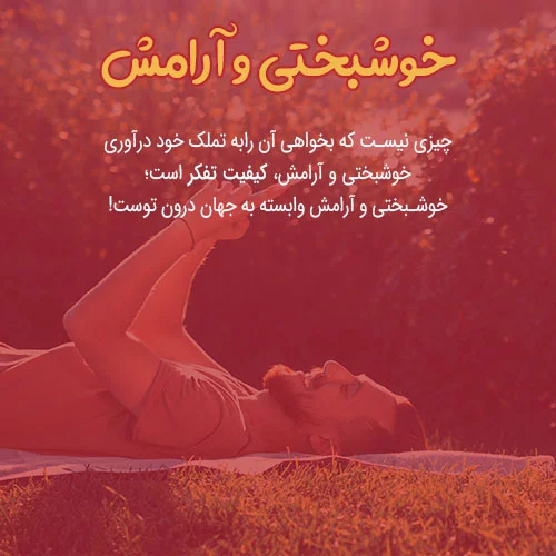 عکس موفقیت انگیزشی