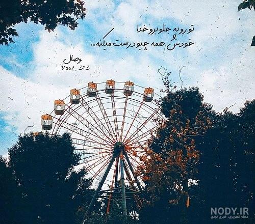 عکس موفقیت انگیزشی