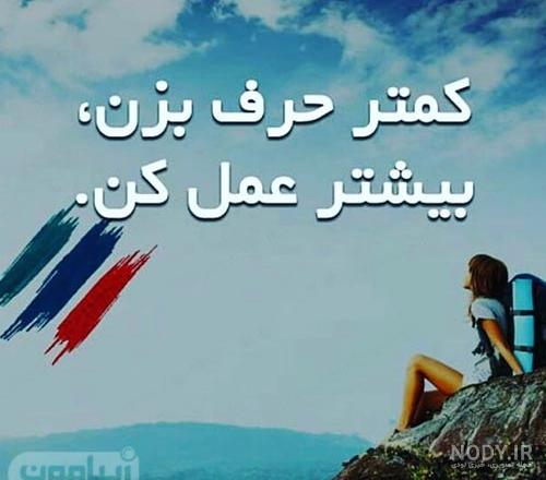 عکس خفن عکس انگیزشی پسرانه