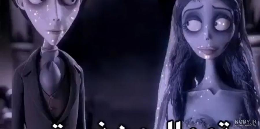 8 عروس مرده ideas | tim burton art, corpse bride art, tim burton corpse bride 8 عروس مرده ideas | tim burton art, corpse bride art, tim burton corpse bride