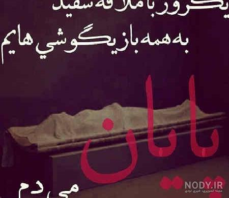 19 عکس غمگین مرگ احساسی را به تصویر میکشد