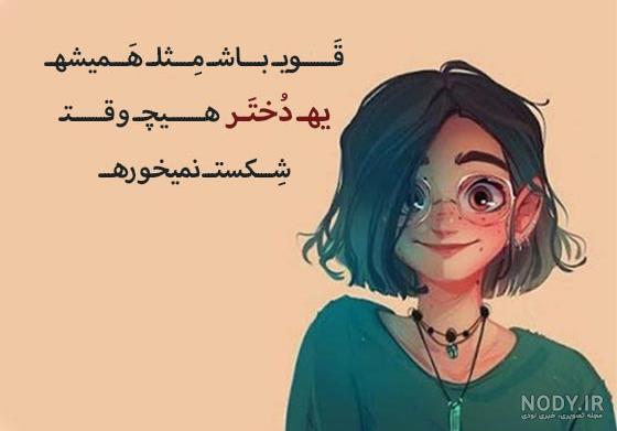 15 عکس نوشته انگیزشی انگلیسی با ترجمه فارسی برای پروفایل | متن و جملات  موفقیت - باشعوری