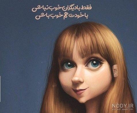 51 عکس نوشته فانتزی جدید با مضمون های (( تیکه دار، غمگین، شاد، عاشقانه )) 51 عکس نوشته فانتزی جدید با مضمون های (( تیکه دار، غمگین، شاد، عاشقانه ))