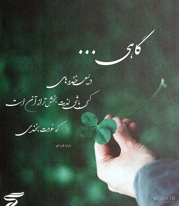 24 متن انگیزشی دخترونه برای بیوگرافی و پروفایل اینستاگرام 24 متن انگیزشی دخترونه برای بیوگرافی و پروفایل اینستاگرام