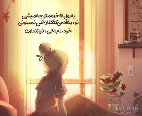50 متن انگیزشی کوتاه دخترانه برای استوری