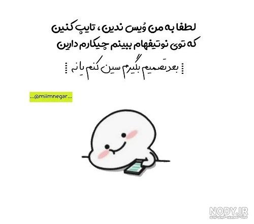 آلبوم عکس نوشته های خنده دار 98 جدید + متن طنز 2019 - تــــــــوپ  تـــــــــاپ