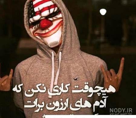 آلبوم عکس پروفایل پسرانه لاتی بدون متن خیلی خفن - تــــــــوپ تـــــــــاپ آلبوم عکس پروفایل پسرانه لاتی بدون متن خیلی خفن - تــــــــوپ تـــــــــاپ