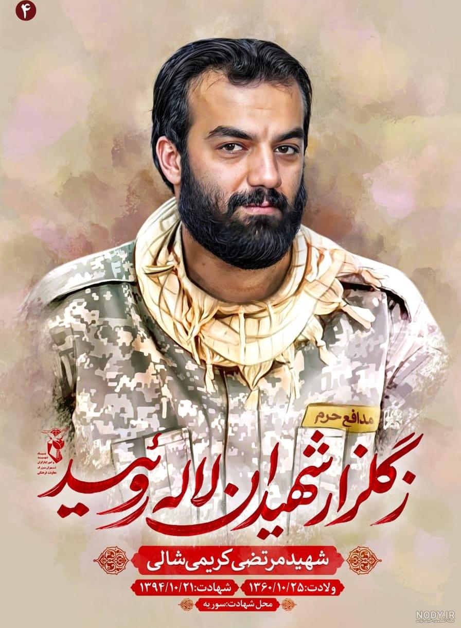 آیین نامگذاری خیابان شهید مرتضی کریمی شالی | آژانس عکس تهران