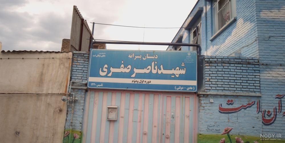 از اسطوره‌های گمنام مقاومت تا چشم‌‌های بسته «بابا»