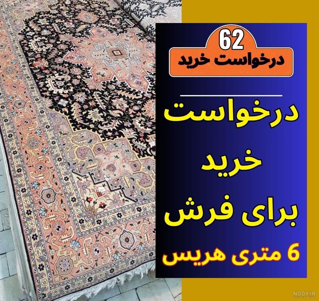 اصول چیدمان فرش در پذیرایی بزرگ و کوچک + عکس چیدمان فرش اصول چیدمان فرش در پذیرایی بزرگ و کوچک + عکس چیدمان فرش