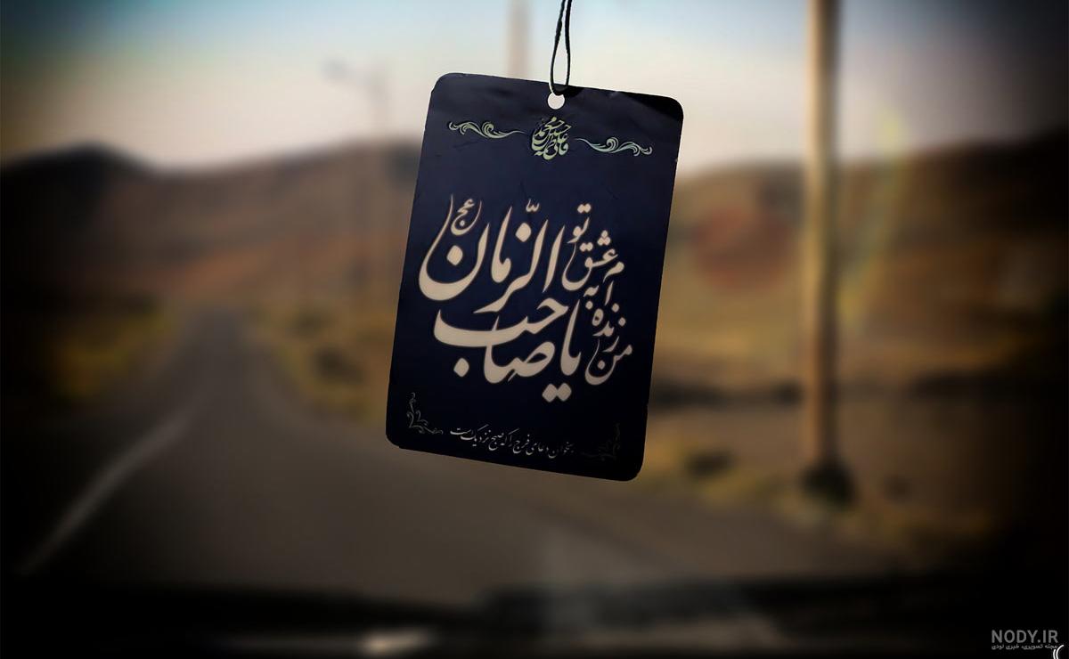 امام زمان عکس امام زمان عکس