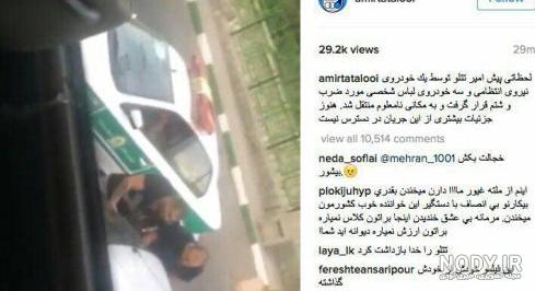 امیر تتلو از زندان آزاد شد و این تصویر را منتشر کرد - پایگاه اطلاع رسانی دیارمیرزا امیر تتلو از زندان آزاد شد و این تصویر را منتشر کرد - پایگاه اطلاع رسانی دیارمیرزا