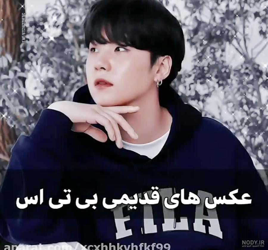 بیوگرافی کامل اعضای گروه بی تی اس + عکس - آرمیسا بیوگرافی کامل اعضای گروه بی تی اس + عکس - آرمیسا