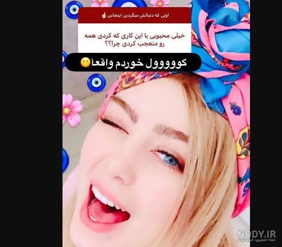 تتوهای زشت سحر قریشی در این عکس پیدا شد