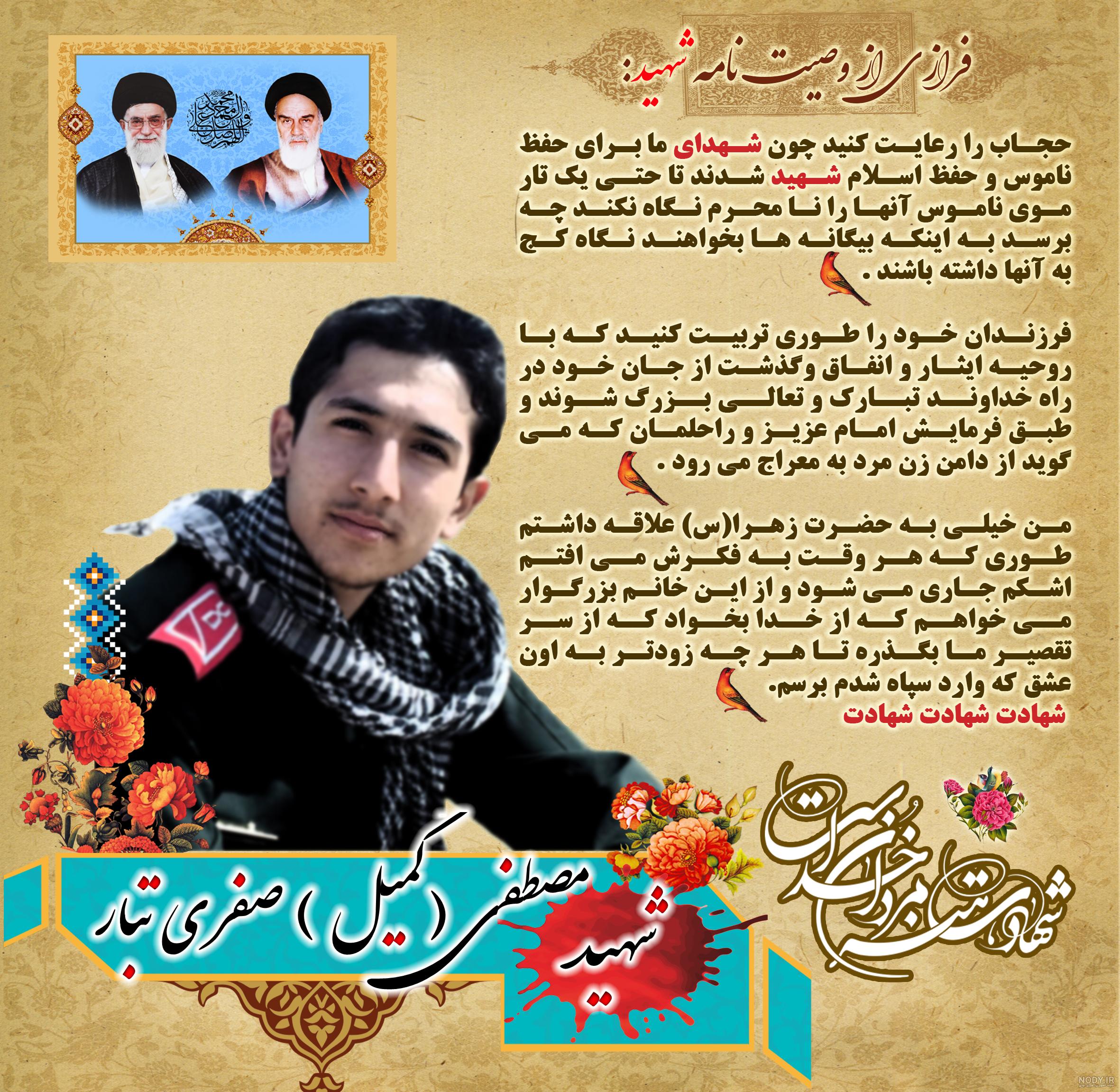 تصاویری از برگزاری مراسم تشییع پیکر مطهر شهید مصطفی (کمیل)صفری تبار بیشه