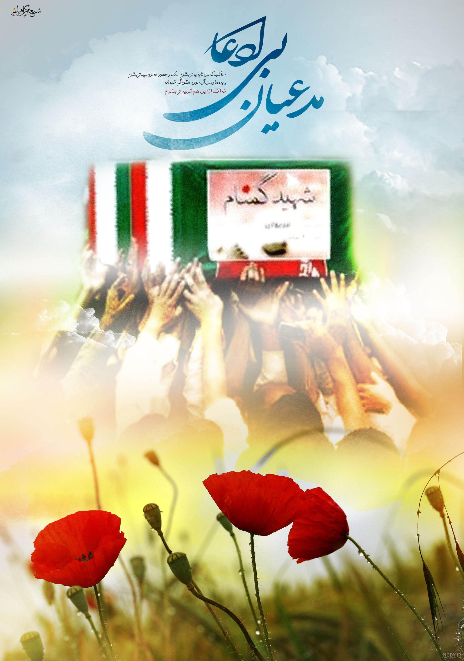 جزئیات تشییع و تدفین 2 شهید گمنام در شهر پردیس تهران+ عکس - تسنیم جزئیات تشییع و تدفین 2 شهید گمنام در شهر پردیس تهران+ عکس - تسنیم