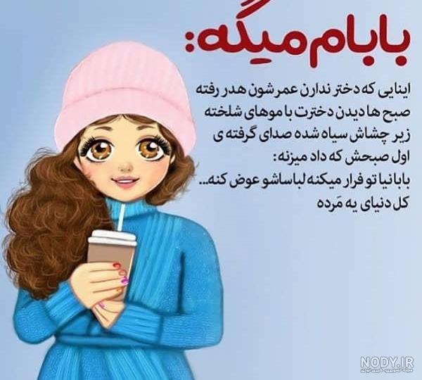 جملات کوتاه و انگیزشی دخترانه برای کپشن با عکس پروفایل دخترونه جملات کوتاه و انگیزشی دخترانه برای کپشن با عکس پروفایل دخترونه