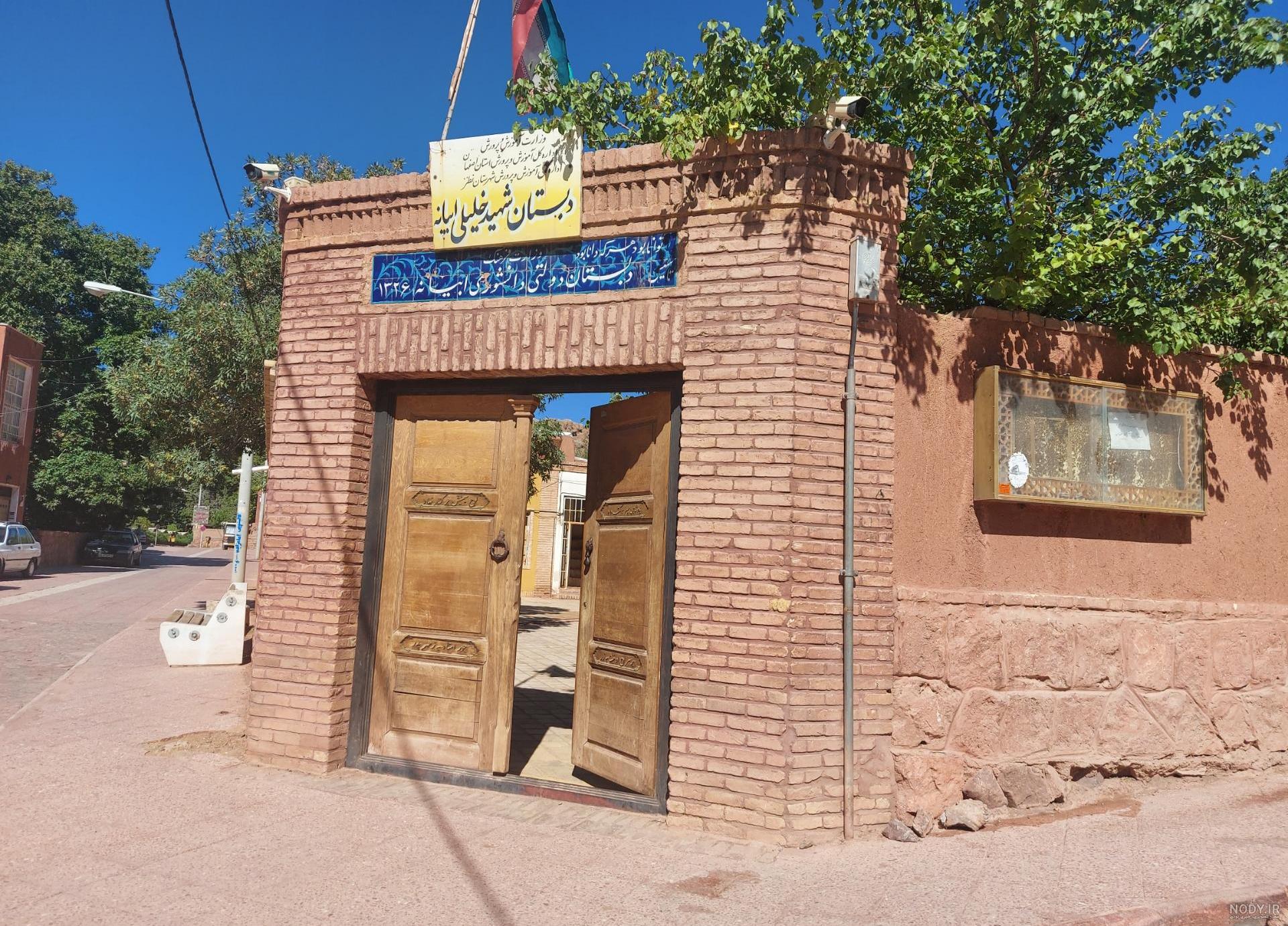 حضور خادمین ومعرفی حضرت عبدالعظیم (ع) در مدارس ایران تایرو شهید خلیلی / عکس: علیرضا نادری | السید عبدالعظیم الحسني علیه السّلام حضور خادمین ومعرفی حضرت عبدالعظیم (ع) در مدارس ایران تایرو شهید خلیلی / عکس: علیرضا نادری | السید عبدالعظیم الحسني علیه السّلام