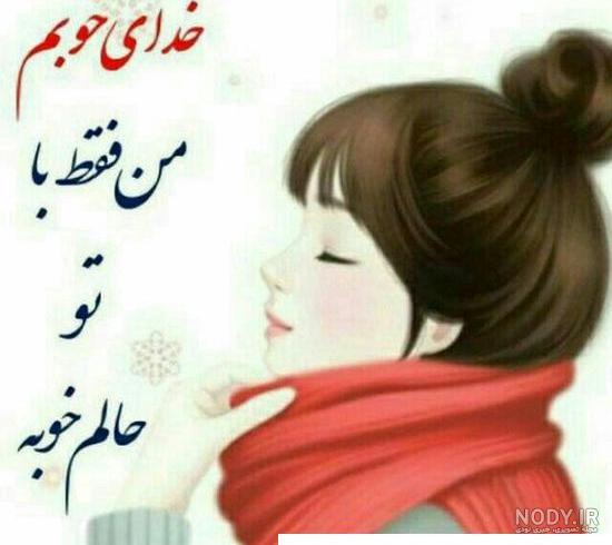 خاص ترین عکس نوشته های تبریک روز دختر مبارک برای پروفایل خاص ترین عکس نوشته های تبریک روز دختر مبارک برای پروفایل