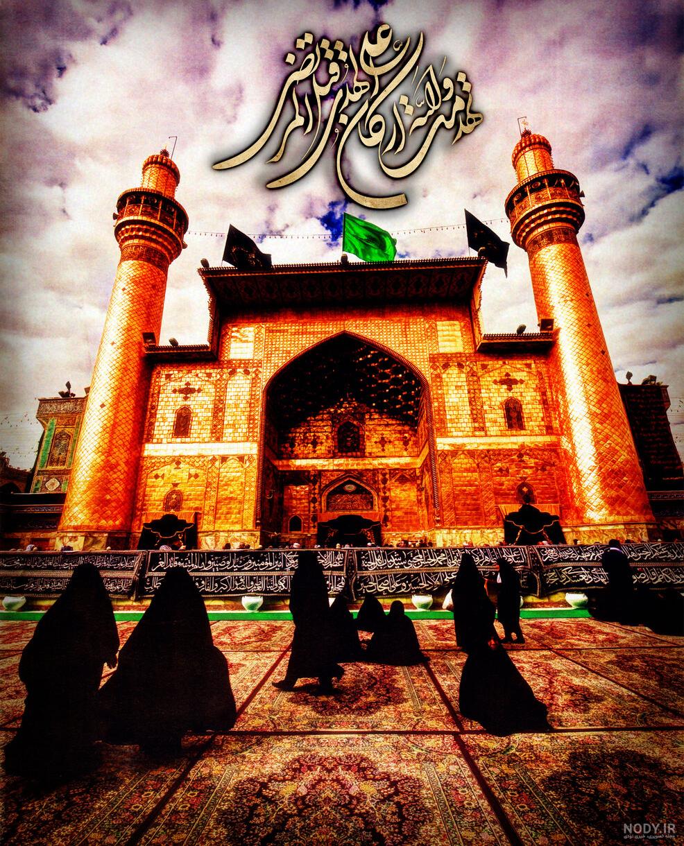 خرید و قیمت پرچم مخمل عمودی عکس حرم امیرالمومنین امام علی ع سایز بزرگ و دومتری از غرفه خانه کودک و نوجوان خرید و قیمت پرچم مخمل عمودی عکس حرم امیرالمومنین امام علی ع سایز بزرگ و دومتری از غرفه خانه کودک و نوجوان