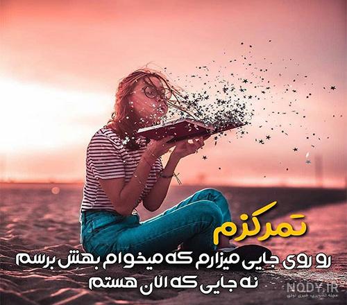 دانلود والپیپر و عکس پروفایل انگیزشی دخترانه زیبا با متن دانلود والپیپر و عکس پروفایل انگیزشی دخترانه زیبا با متن