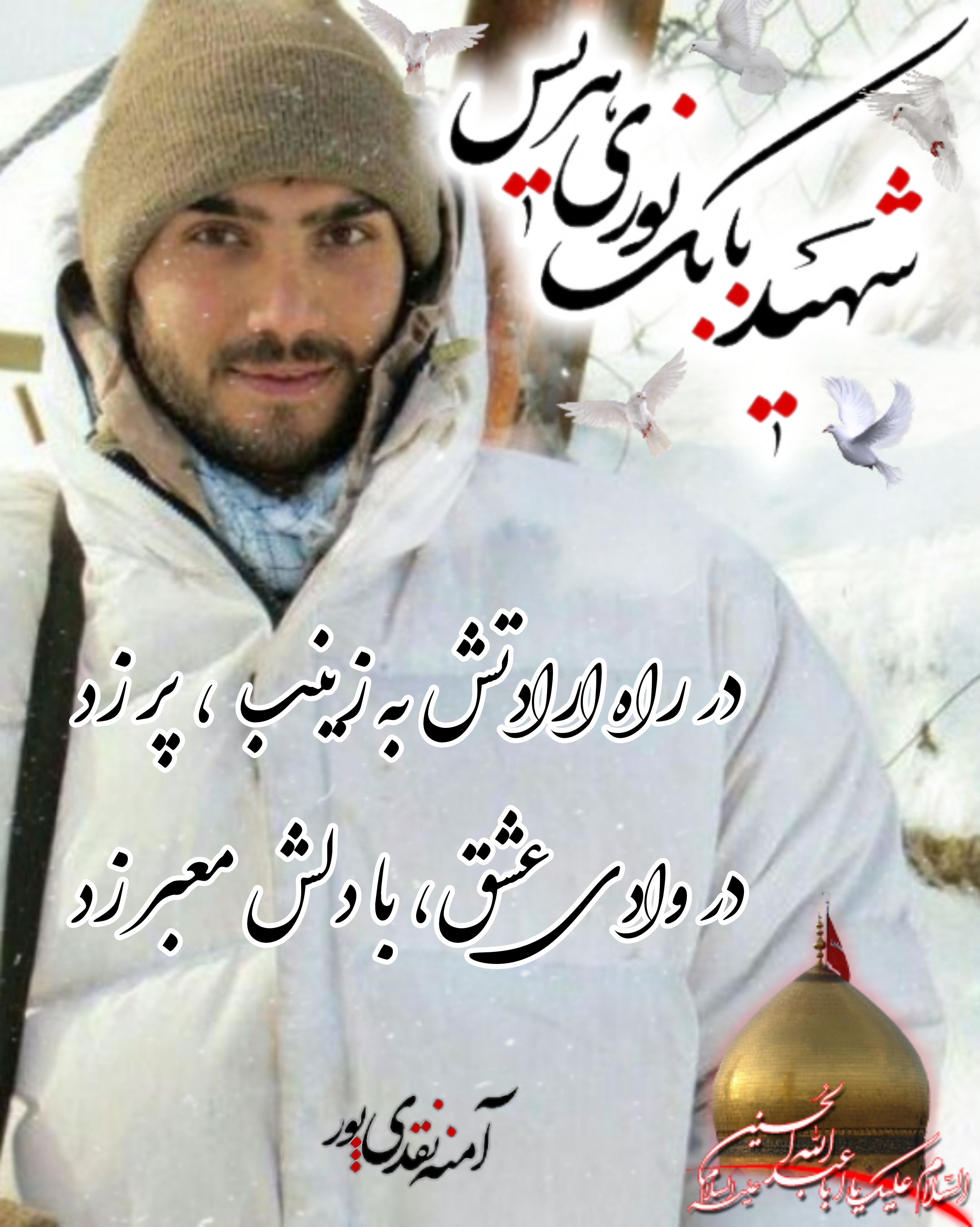 زیبا ترین شهید😔 - عکس ویسگون زیبا ترین شهید😔 - عکس ویسگون