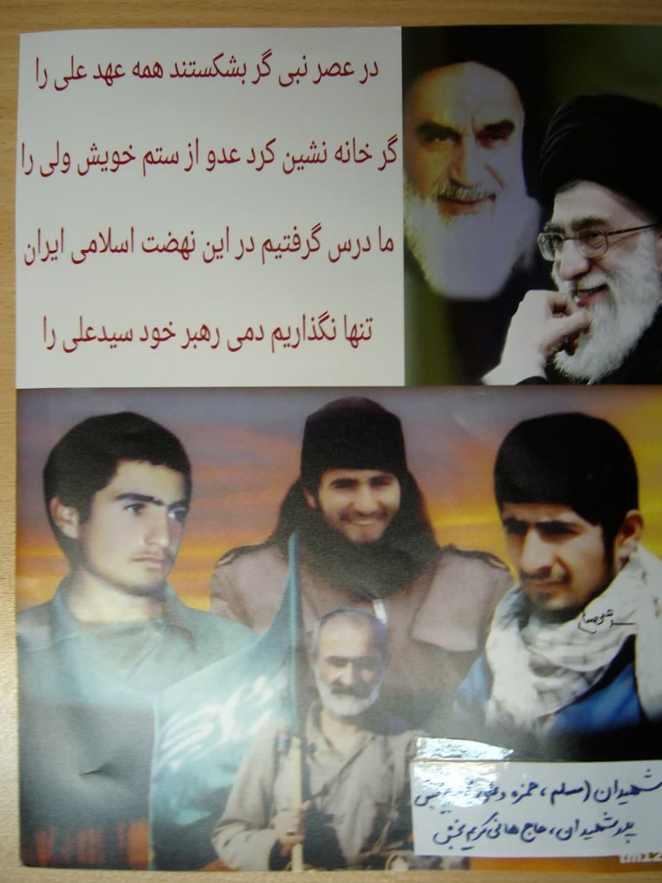 سردار شهید حاج عباس کریمی - شهر شهیدان خدا