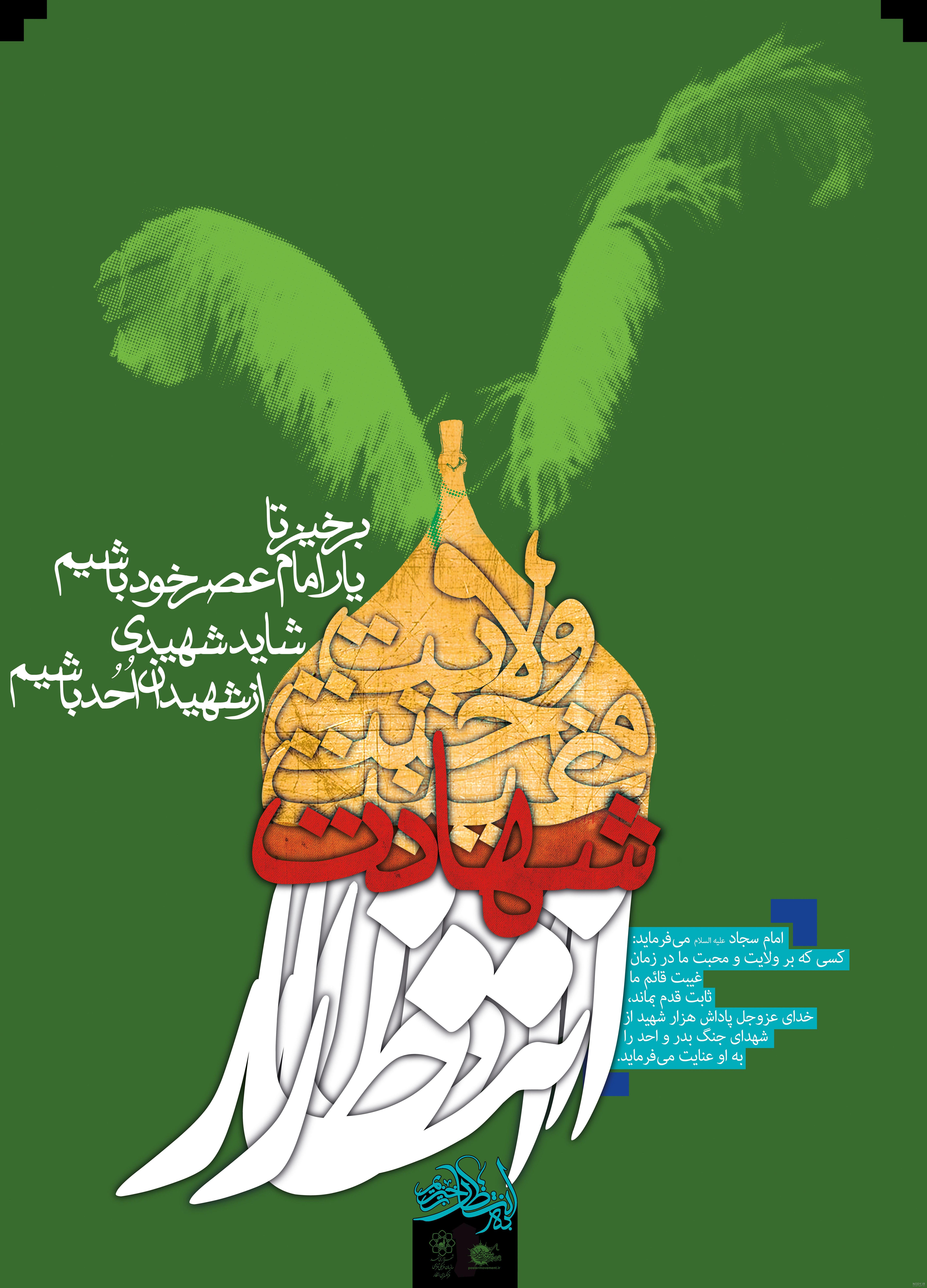 سیمای ظاهری امام مهدی (عج) به چه شکل است؟ سیمای ظاهری امام مهدی (عج) به چه شکل است؟