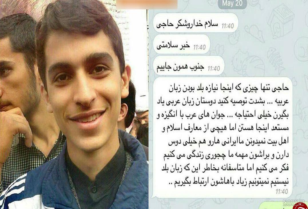 شهید بابک نوری شهید بابک نوری